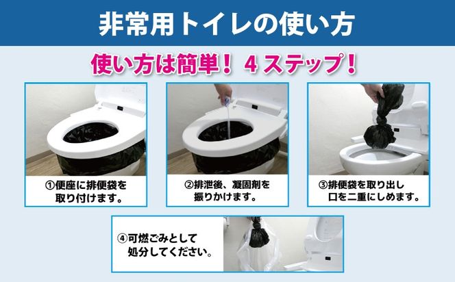 005A768 【スピード発送】SAFETY TOILET STICK5 非常用 簡易トイレ 携帯トイレ 防災 日本製