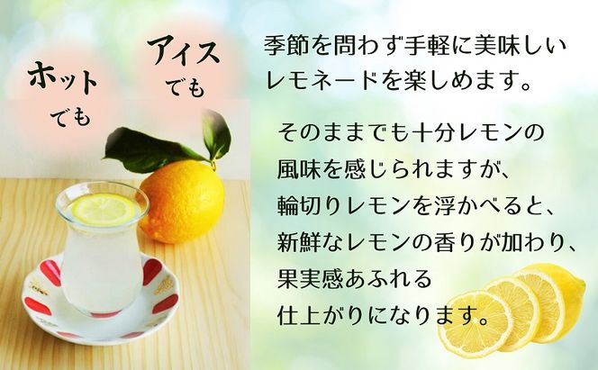 【 小豆島 】豊島レモネード（粉末清涼飲料）業務用50本入り 飲料 ドリンク 飲み物 粉末 檸檬 レモン 柑橘 レモネード 爽やか 豊島 香川 香川県 土庄 土庄町 