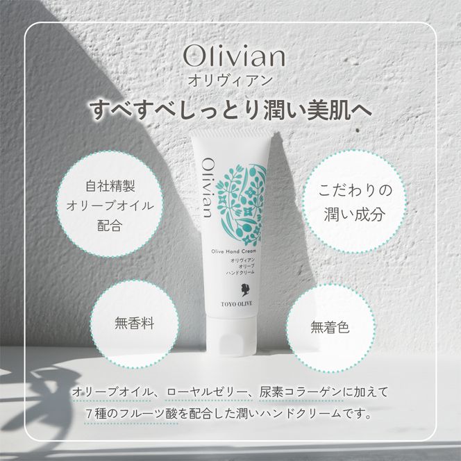 【 小豆島 】 オリーブ ハンドクリーム 6個セット 美容 クリーム 保湿 無香料 無着色 しっとり 東洋オリーブ 香川 香川県 土庄 土庄町