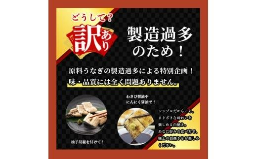 【訳あり】鹿児島県大隅産！楠田の極うなぎ白焼き 有頭(12尾 計2.1kg以上)  j0-004