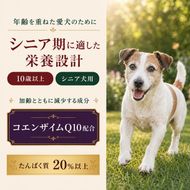 ビューティープロ ドッグ 10歳以上 4.7kg ｘ1(ケース単位) ドッグフード