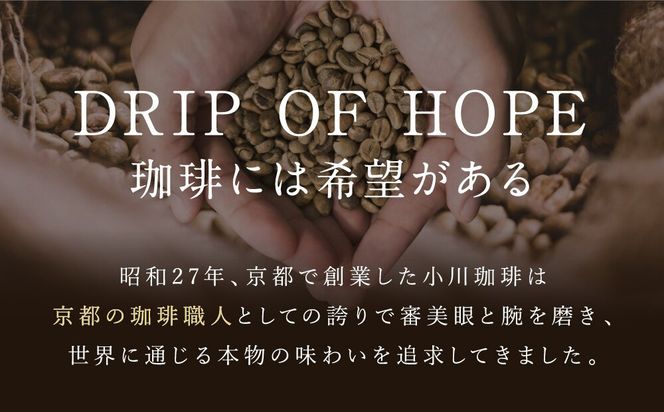 小川珈琲直営店 コーヒーショップブレンド(粉)140g×5個｜京都 コーヒー 人気ブランド レギュラーコーヒー［ OGAWA ブレンドコーヒー 5種類 世界が認める本物の味わい 贅沢 おすすめ ギフト プレゼント 贈答 お取り寄せ 通販 送料無料 ふるさと納税 ］ 261009_A-CA030VC05