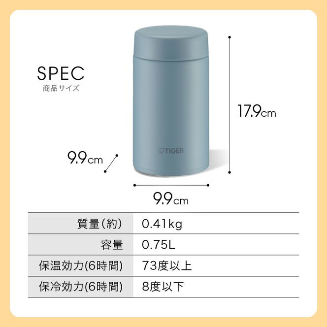 2025年度新製品  タイガー魔法瓶　真空断熱フードジャー らくらくキャップ 広口 MKL-W075 クラウドブルー AL 750mL 【 大阪府門真市 水筒　ボトル 新生活 新生活応援 】 272230_AZ099VC03