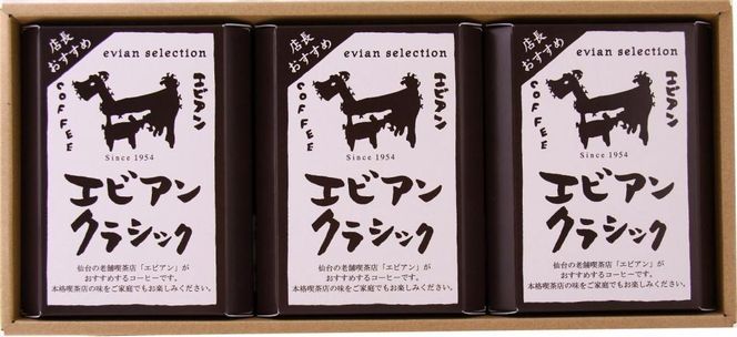 かんたんドリップコーヒー エビアンクラシック 8g×15袋　【飲料・珈琲・コーヒー・ドリップコーヒー】 041009_AY001