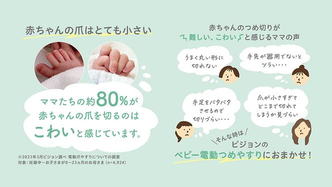 【 ピジョン 】 ベビー電動 つめやすり  | ベビー用品 赤ちゃん用品 赤ちゃんグッズ ベビーグッズ 赤ちゃん ベビー 便利グッズ 便利アイテム 便利 やすり あかちゃん ベイビー つめ 日用品 pigeon