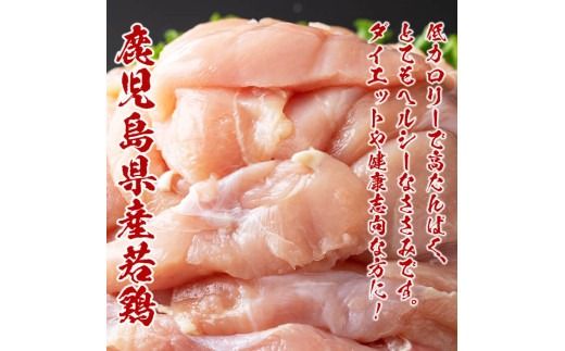 小分けで便利！鹿児島県産若鶏ささみ 計10kg(250g×40P) b7-026