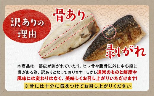 レンジで焼さば 12枚入り（フィレ二分割） 北海道 惣菜 おかず サバ さば 鯖 切り身 焼サバ 焼きサバ 塩サバ 焼さば 焼きさば 塩さば 焼鯖 焼き鯖 塩鯖 焼き魚 魚 魚介類 魚介 海鮮 海鮮食品 グルメ 食べ物 人気 ふるさと 北海道 白糠町