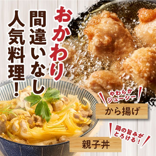 宮崎県産若鶏むね肉カット 1.8kg（300g×6P）国産 鶏肉 若鶏 ムネ むね カット済み 小分け 唐揚げ