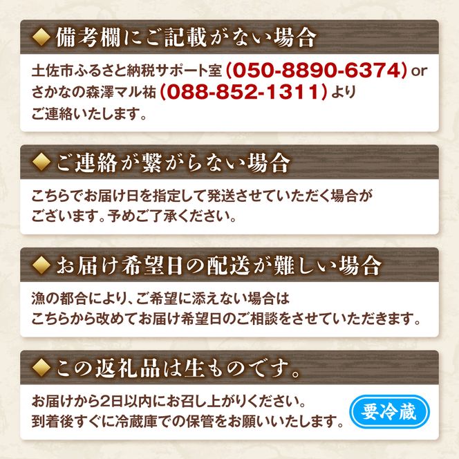 【12回定期便】違いの分かる鮮魚店店長が送る 高知のお魚定期便！！お申込翌月より12回お届け お楽しみ 定期便 魚 海鮮 魚介 カツオのタタキ 鰹 タイ カンパチ ウツボ【さかなの森澤　マル祐】 [BQAM007]