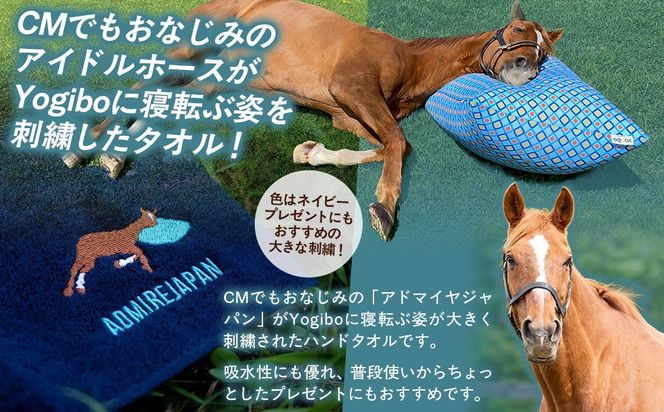【アドマイヤジャパン×Yogibo】ハンドタオル BRTV041