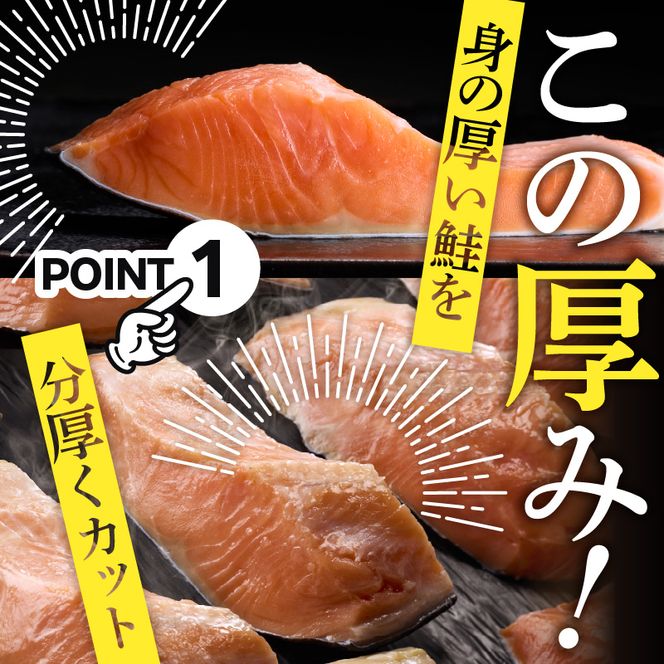 <<内容量が選べる>> 銀鮭 切身 厚切り（100g）2切×6P～10P（1.2kg～2.0kg） 選べる 鮭 BBQ_HD231-006-sku