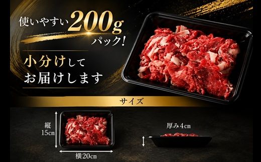 松阪牛 家庭用 小間切れ 1kg 小分け 200g×5パック  ( 肉 牛肉 ブランド牛 高級 和牛 国産牛 松阪牛 松坂牛 小間切れ こま切れ 細切れ 牛肉 切り落とし 松阪牛1kg 松阪牛切り落とし 小分け 牛肉 1kg 冷凍 人気 おすすめ ランキング 三重県 松阪市 松阪牛 2万円 ) 【002361A】