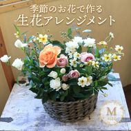 花 アレンジメント Mサイズ 生花 季節のお花 スワッグ 花束 花材 ブーケ 可愛い かわいい おしゃれ 記念日 ギフト インテリア 雑貨 植物 手作り プレゼント 贈り物 デコ リース お祝い 香川県 丸亀市