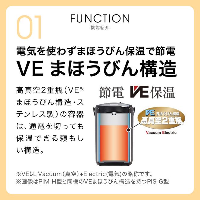 タイガー魔法瓶 蒸気レスVE電気まほうびん PIM-H300KE アーバンブラック 3.0L【電気ポッド 電気ケトル ポッド まほうびん 蒸気レス 蒸気が出ない 安心 安全 大阪府門真市 家電 電化製品 キッチン家電 生活家電 新生活 新生活応援 】 272230_AZ012