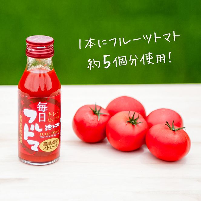 トマトジュース 無塩 無添加100ml 30本箱入 トマト 1本に約5個分のフルーツトマト トマトジュース糖度8度以上 ドリンク 飲み物 健康 美味しい お取り寄せグルメ【池トマト】 [BQAG019]