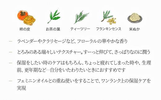 明日 わたしは柿の木にのぼる/フェミニンセラム