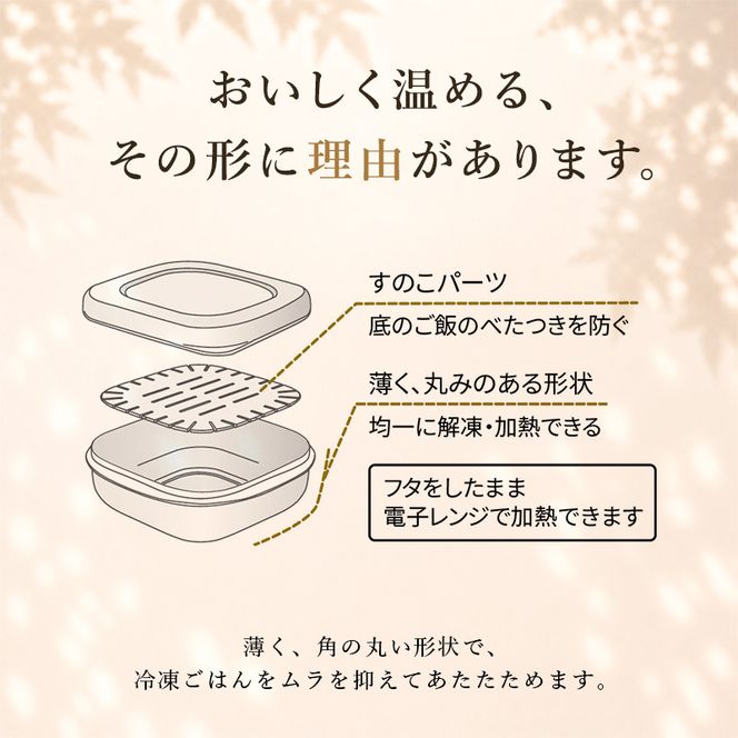 極 冷凍ごはん容器 容器 ご飯 冷凍 小分け 保存容器 食洗機対応 電子レンジ対応 お米保存容器 お弁当 洗いやすい レンジ可 キッチン 便利グッズ 墨田区 東京都