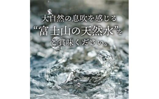 富士山の麗水　８L×２箱 富士山 天然水 富士山の麗水 水 ミネラルウォーター 防災 備蓄 ストック 保存 防災グッズ 山梨 富士吉田