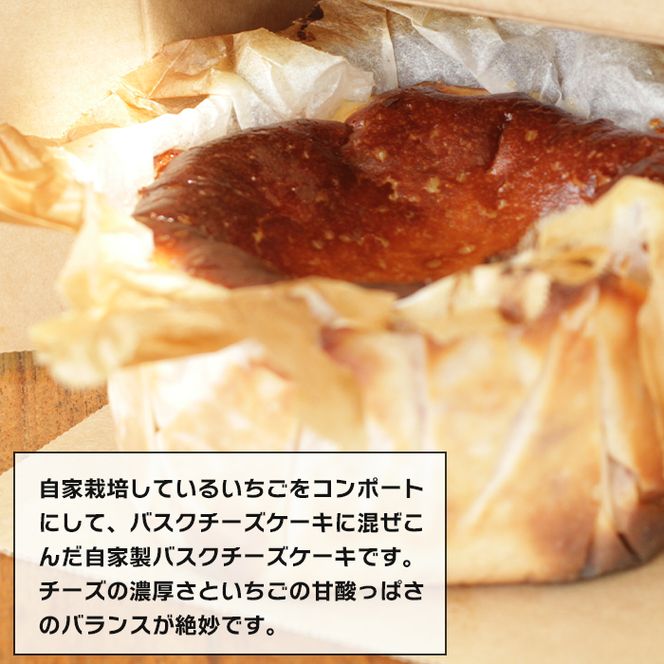 いちごバスクチーズケーキ 4号ホール