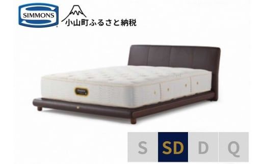 BK27【シモンズ】セミダブルベッド　グレースサルーン/6.5GVプレミアムAA21223　ブラウン
