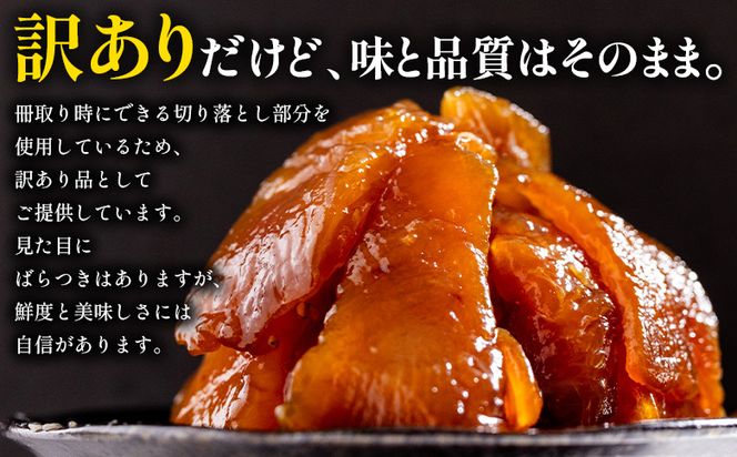  まぐろ 切落し 漬け 訳あり 計640g 80g×8袋 【2回定期便】 まぐろ マグロ 鮪 配送回数 定期便 小分け 海鮮 魚介 冷凍食品 加工品 漬けマグロ 海鮮丼 まぐろ漬け丼 刺身 おかず おつまみ 刺身 株式会社大熊 高知県 香南市 冷凍 Wda-0030
