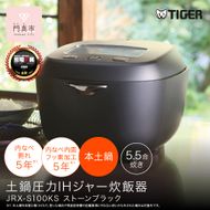 ＜2025年度新製品＞タイガー魔法瓶 土鍋圧力IH炊飯器 JRX-S100KS ストーンブラック 5.5合炊き【 大阪府門真市 家電 電化製品 キッチン家電 生活家電 新生活 新生活応援】 272230_AZ024VC01