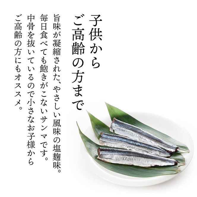 【スピード発送】 国産 骨抜き さんま 4パック(3尾×4) さんま サンマ 秋刀魚 小分け 産地直送 海の幸 海鮮 干物 天日干し 真空パック 骨無し 骨なし 冷凍 酒の肴 おかず 弁当 骨とり 贈り物 ギフト お取り寄せ グルメ ビール 日本酒 敬老の日 三陸 岩手県 大船渡市 [oikawa039]