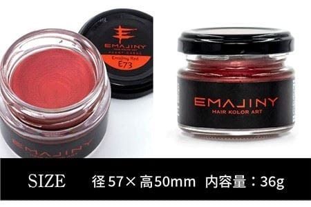 EMAJINY Red E73 エマジニー レッド カラー ワックス （ 赤 ） 36g 【 糸島市 製造 】 【 無香料 】 《糸島》 【EMAJINY】 [AKK005]