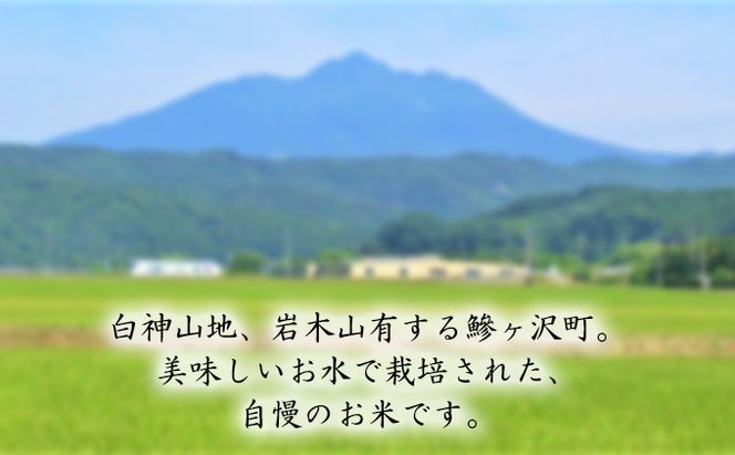 米 令和8年産 はれわたり 白米 5kg 1袋 精米 こめ お米 おこめ コメ ご飯 ごはん 特A 特A米 令和8年 山下農園 青森 青森県 鯵ヶ沢町