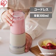 ブレンダー コードレスブレンダー IBB-C301-C モカ アイリスオーヤマ 300mL USBケーブル（Type-A-Type-C）付き 食欲の秋特集 