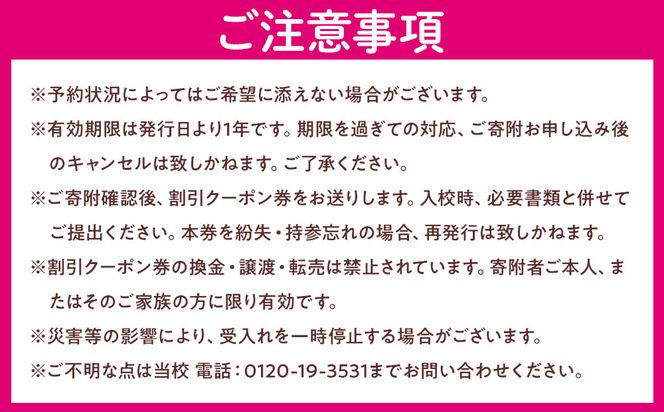 637.鳥取県倉吉自動車学校 教習料金割引クーポン【9,000円分】※着日指定不可 313726_BL002