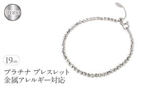プラチナ ブレスレット レディース ミラーボール バングル キラキラ 金属アレルギー 対応 pt850 スライド式 アジャスター付き ジュエリー おしゃれ シンプル 人気 普段 使い241212nm402p SWAA288