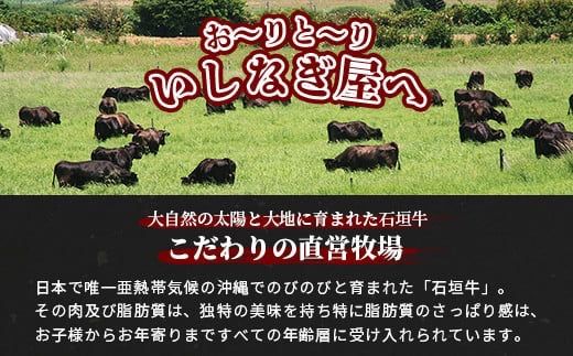 石垣牛特選焼肉1kg（いしなぎ屋）【 特選肉 肉 高級 黒毛和牛 和牛 牛 】AB-17