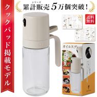 【雑誌掲載モデル】 オイルスプレー 油 オリーブオイル 【kw0286-0003】