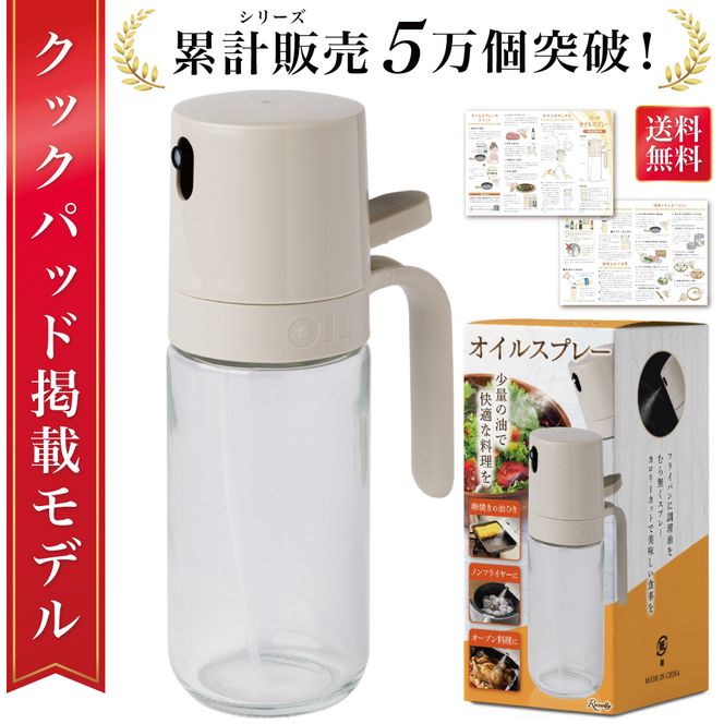 【雑誌掲載モデル】 オイルスプレー 油 オリーブオイル 【kw0286-0003】
