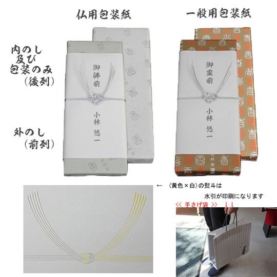 贈答用香水系お線香塗箱詰合せ（清香10把）1箱