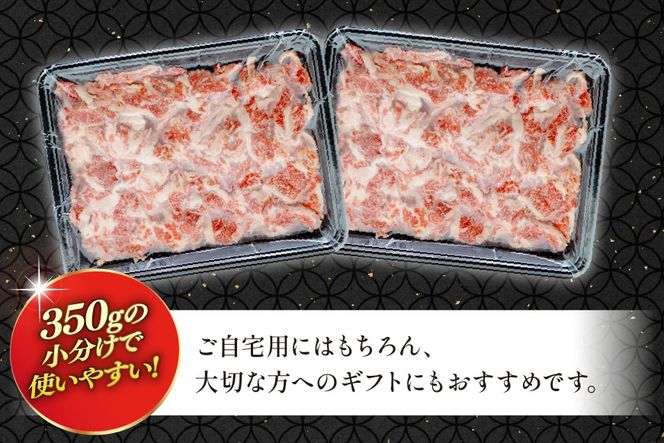 AJ469 長崎和牛 切り落とし 350g 2パック 計700g [ 牛肉 肉 和牛 お肉 バラ肉 小分け トライアルストアーズ 長崎県 島原市 ]
