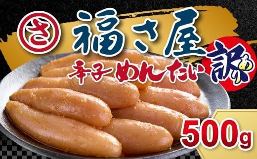 【訳あり】 無着色辛子明太子 500g ／ 無着色 辛子明太子 明太子 めんたいこ 魚卵 海鮮 魚介 海産物 海の幸 訳アリ 理由あり わけあり 福岡県 太宰府市 冷凍