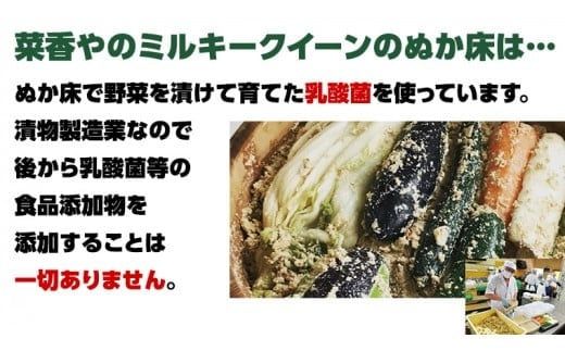 ミルキークイーン米 ぬか床 900g ( タッパー 容器付き ) 米 お米 コメ こめ ミルキークイーン ぬか漬け ぬか ぬかどこ [BJ004ci]