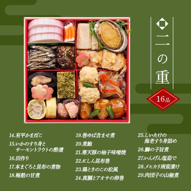 【数量限定】 銀の森 おせち 「和」 6寸 3段重 （全41品目 2人前〜3人前 ） F4N-2413