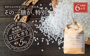 BE-4d T rice Store 岐阜県産コシヒカリ 30kg(5kg×6回）