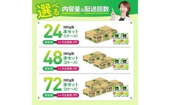 ※内容量と回数が選べる※ミニッツメイド「アロエ&白ぶどう」280g缶 【 飲料 アロエ 白ぶどう 果汁 長期保存 定期便 】 [C11131 C11132 C11133 C11131t3 C11132t3 C11133t3]