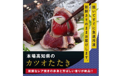KYF104　海鮮 支援 訳ありかつおたたき1節＋真鯛漬け丼の素1食 冷凍 保存食 小分け 惣菜 そうざい パック 漬け 本場 高知 海鮮丼 パパッと 簡単 一人暮らし 人気 6000円 〈高知市共通返礼品〉