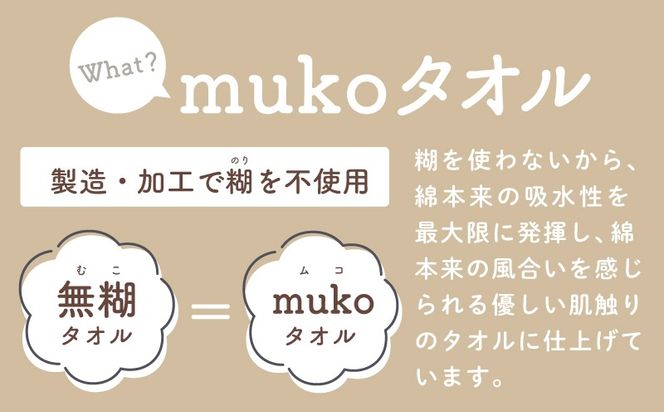099H2627 ムコタオル ベビーバスローブ（くま）