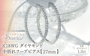 K18WG 【1.0ct】ダイヤモンド中折れフープピアス【27mm】 CSP00026-18W SWAV084