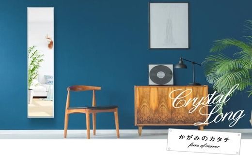 壁掛け ミラー かがみのカタチ  クリスタルロング 洗面鏡トイレ 洗面所 賃貸 玄関 貼れる 一人暮らし ノンフレーム 北欧 メイク 化粧 DIY シンプル 韓国 インテリア 変形 デザインミラー [PT0162-000017]