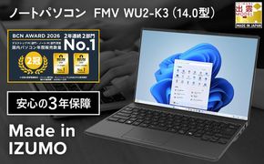 【2025年モデル】ノートパソコン FMV WU2-K3 Windows11 IntelCoreUltra5 125U (ピクトブラック) メモリ8GB 約256GB SSD Office無し 322032_CK084