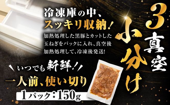 ＜選べる！＞鹿児島県産黒豚重の素　K025-018_SKU