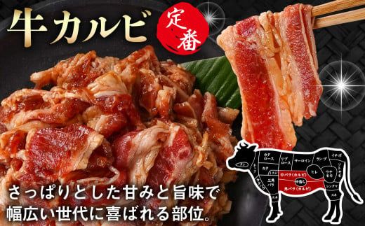 牛カルビ タレ漬け1.5kg_AA-3316_(都城市) 牛肉 味付き牛カルビ 希少部位 300gパック 真空 小分け 1500g 焼肉 バーベキュー
