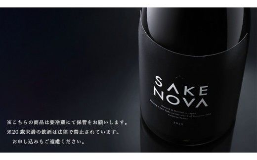 SAKENOVA 2023 日本酒 酒 サケ [DQ001ci]